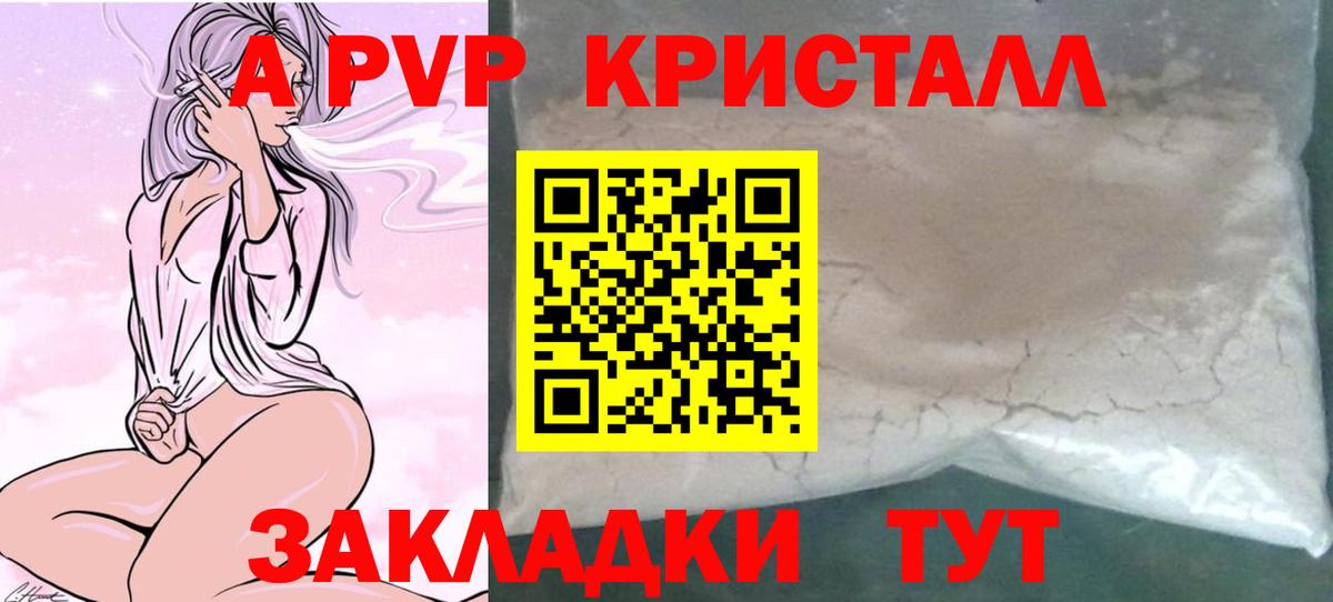 Alpha-PVP Соль  Вход с VPN  Лесозаводск  А ПВП Соль  A-PVP СК 