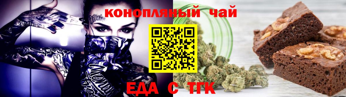Лесозаводск  Canna-Cookies конопля  Вход с VPN 