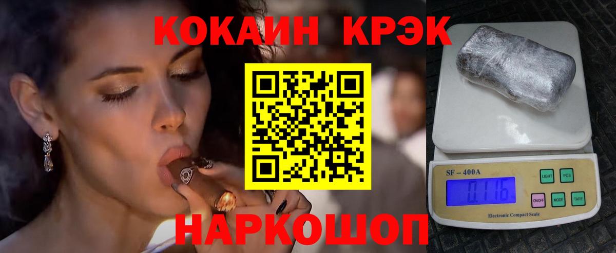 COCAIN FishScale Лесозаводск