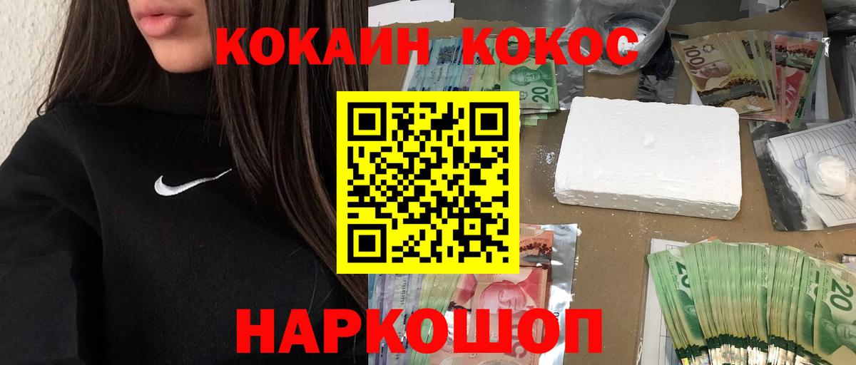 Кокаин Columbia  Вход с VPN  Лесозаводск 