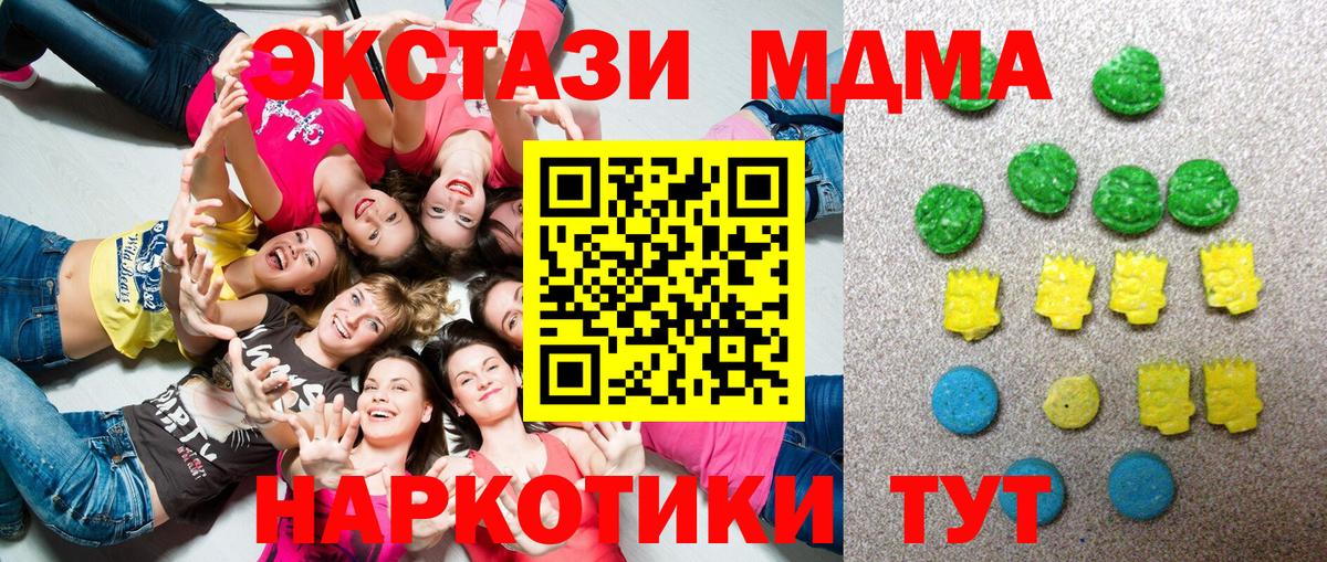 Лесозаводск  Экстази  ЭКСТАЗИ Cube  Вход с VPN  Ecstasy XTC 