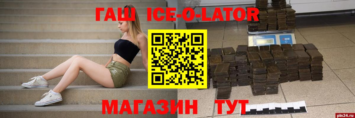 ГАШ Изолятор  ГАШ убойный  Вход с VPN  Лесозаводск 