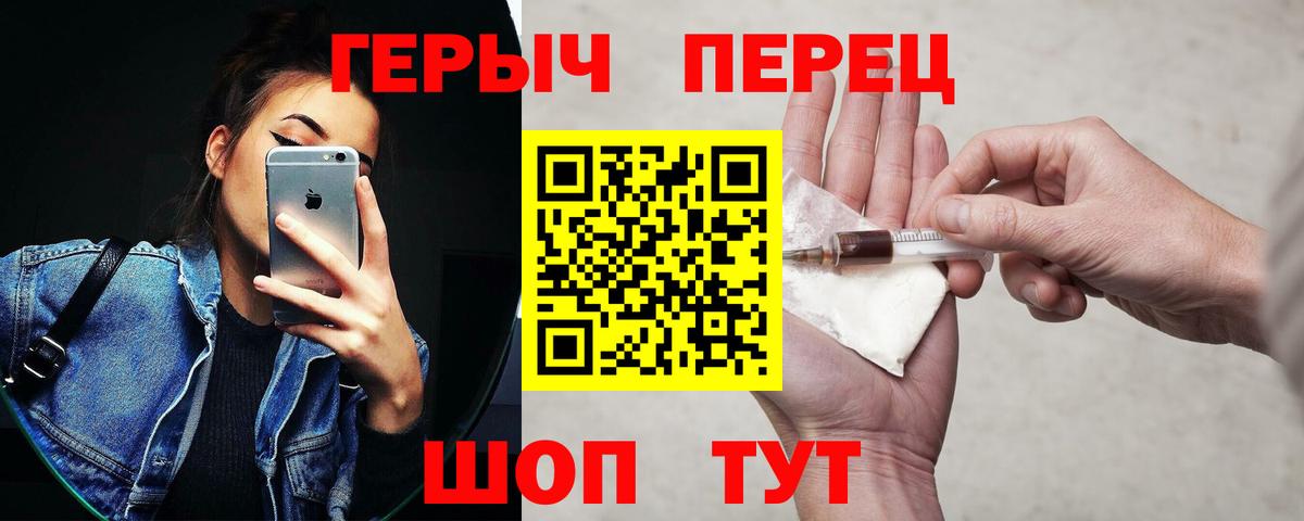 ГЕРОИН  Вход с VPN  Лесозаводск  Героин герыч 