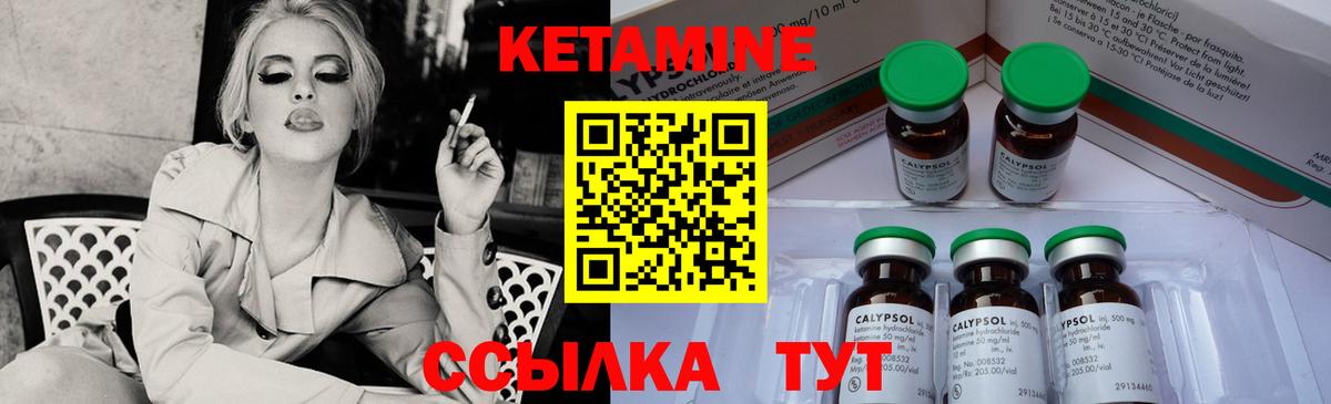 Лесозаводск  КЕТАМИН VHQ  КЕТАМИН VHQ  Вход с VPN 