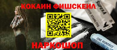 кокаин перу Волжский