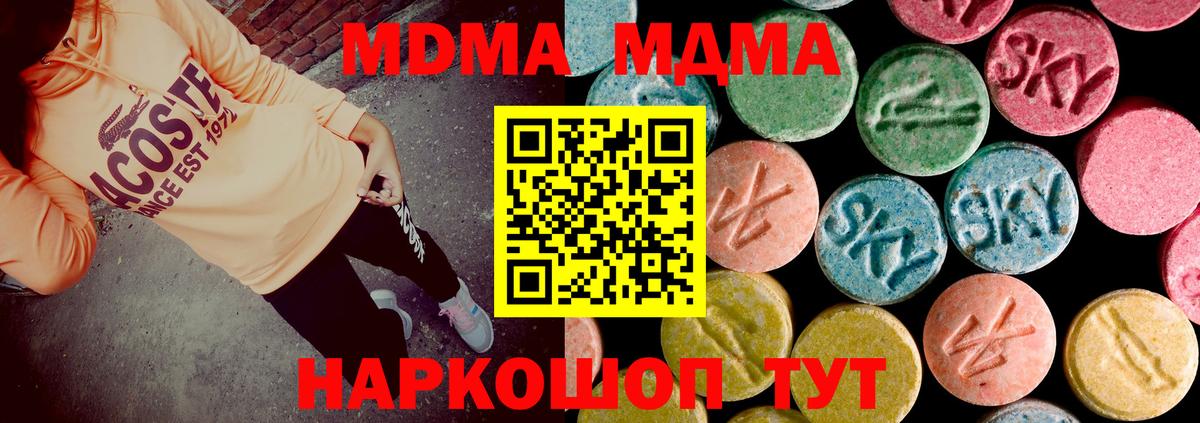 Лесозаводск  MDMA кристаллы  Вход с VPN  MDMA кристаллы 