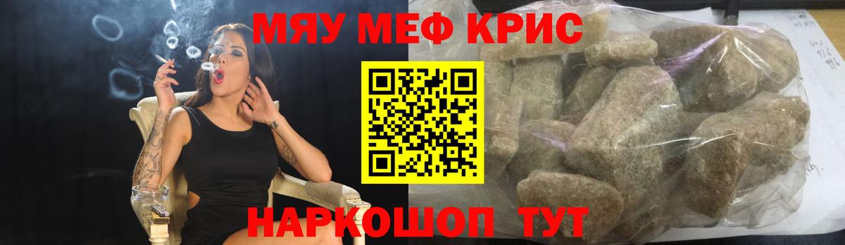 Лесозаводск  МЯУ-МЯУ  Меф мяу мяу  МЕФ  Вход с VPN  Меф мяу мяу 