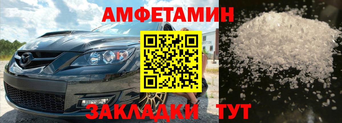 Лесозаводск  Метамфетамин пудра  Вход с VPN 
