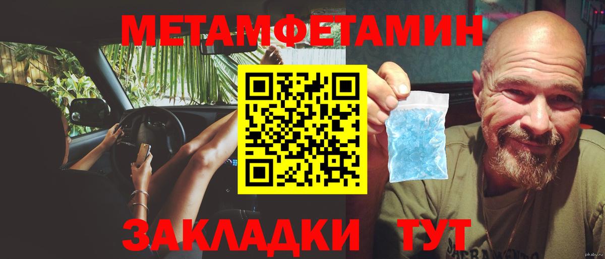 Метамфетамин кристалл Лесозаводск